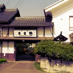若林醸造(株)