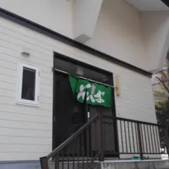 温泉民宿たかはし