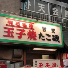 たこ磯