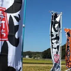 筑豊製麺組合 よもぎうどん