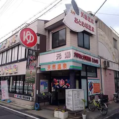 六甲おとめ塚温泉
