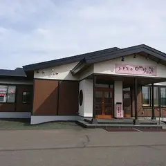 北見湯元のつけ乃湯