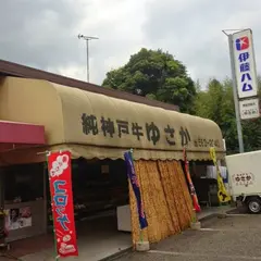 ゆさか