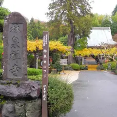 林泉寺