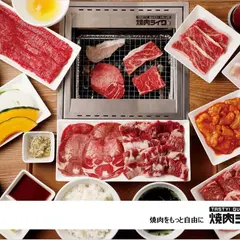 焼肉ライク