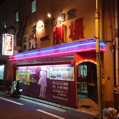 広島第一劇場