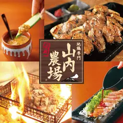 山内農場　渋谷南口駅前店