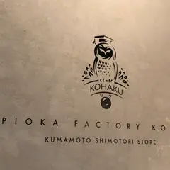 琥珀タピオカ熊本下通店