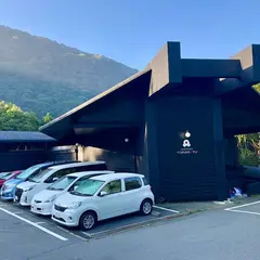 箱根芦ノ湖虎乃湯 Hakone Ashinoko Toranoyu