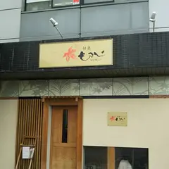 旬菜もみじ