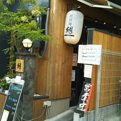 担担麺 胡