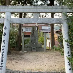 八本杉