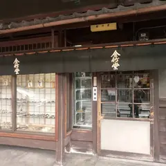 金竹堂