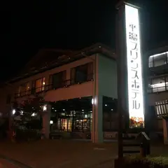 平湯プリンスホテル