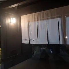 熊谷天然温泉 花湯スパリゾート