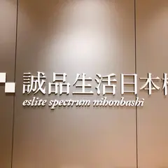 誠品生活日本橋