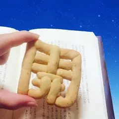 ことばを食べるカフェみずうみ