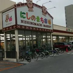 タウンプラザかねひでにしのまち市場