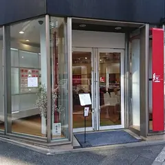 伊勢半本店 紅ミュージアム