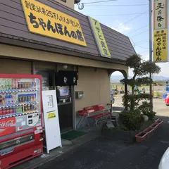 アサヒ食堂