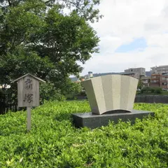扇塚