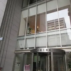 京都伝統工芸館