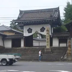 智積院