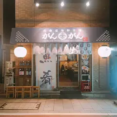 北海道海鮮市場 がんがん。（旧店舗名、かき小屋厚岸水産）