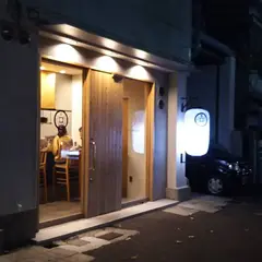 味而鳥 AJITO