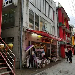 中国貿易公司