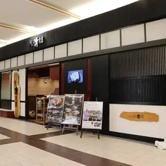 すし清次郎 イオンモール盛岡南店