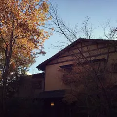 旅館 こうの湯
