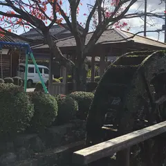 生水の郷