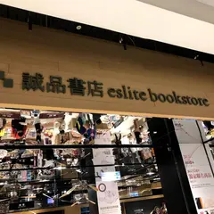 静思書軒 誠品信義店
