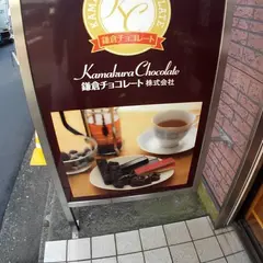 三ツ和商事株式会社 横浜工場