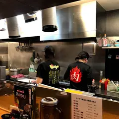 難波肉劇場