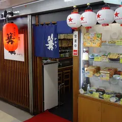 篝