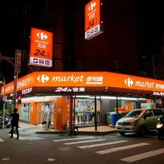 家楽福便利購台北錦州店