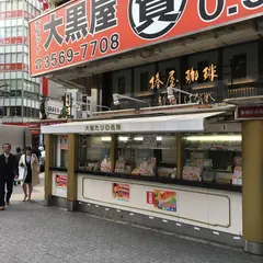 ラッキーセンター 新橋駅烏森口