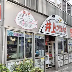 井上つりえさ店
