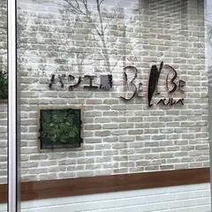 ベルベ 豊洲店