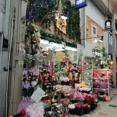 （株）花びし 本店