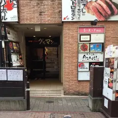 グルマン（肉びすとろグルマン三年坂・熊本市・あか牛）