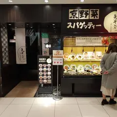 先斗入ルヨドバシ梅田店