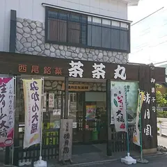 晴月園