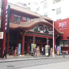 御菓子御殿 国際通り松尾店
