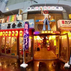 静岡ゴールデン横丁