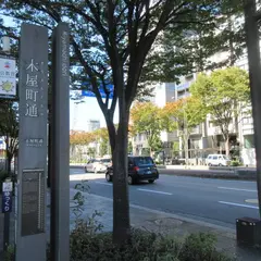 木屋町通三条上る