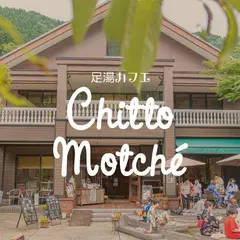 チット・モッシェ