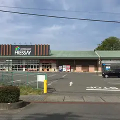 （株）フレッセイ 富岡店
